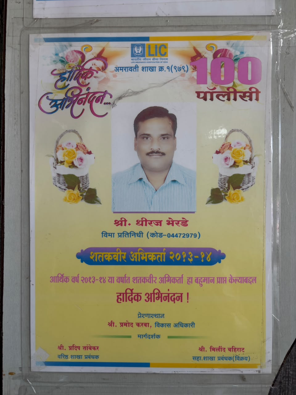 Shatkavir — 100 Policies