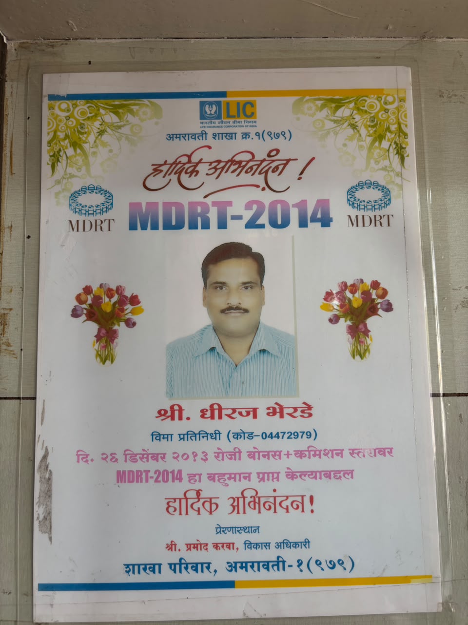MDRT 2014 Honour