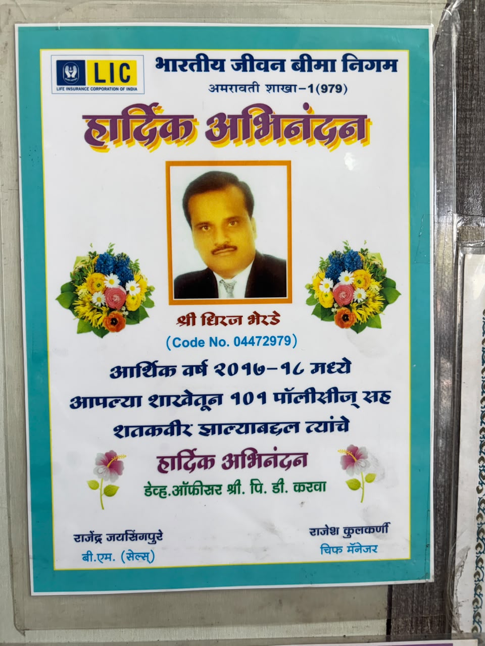 Shatkavir — 101 Policies