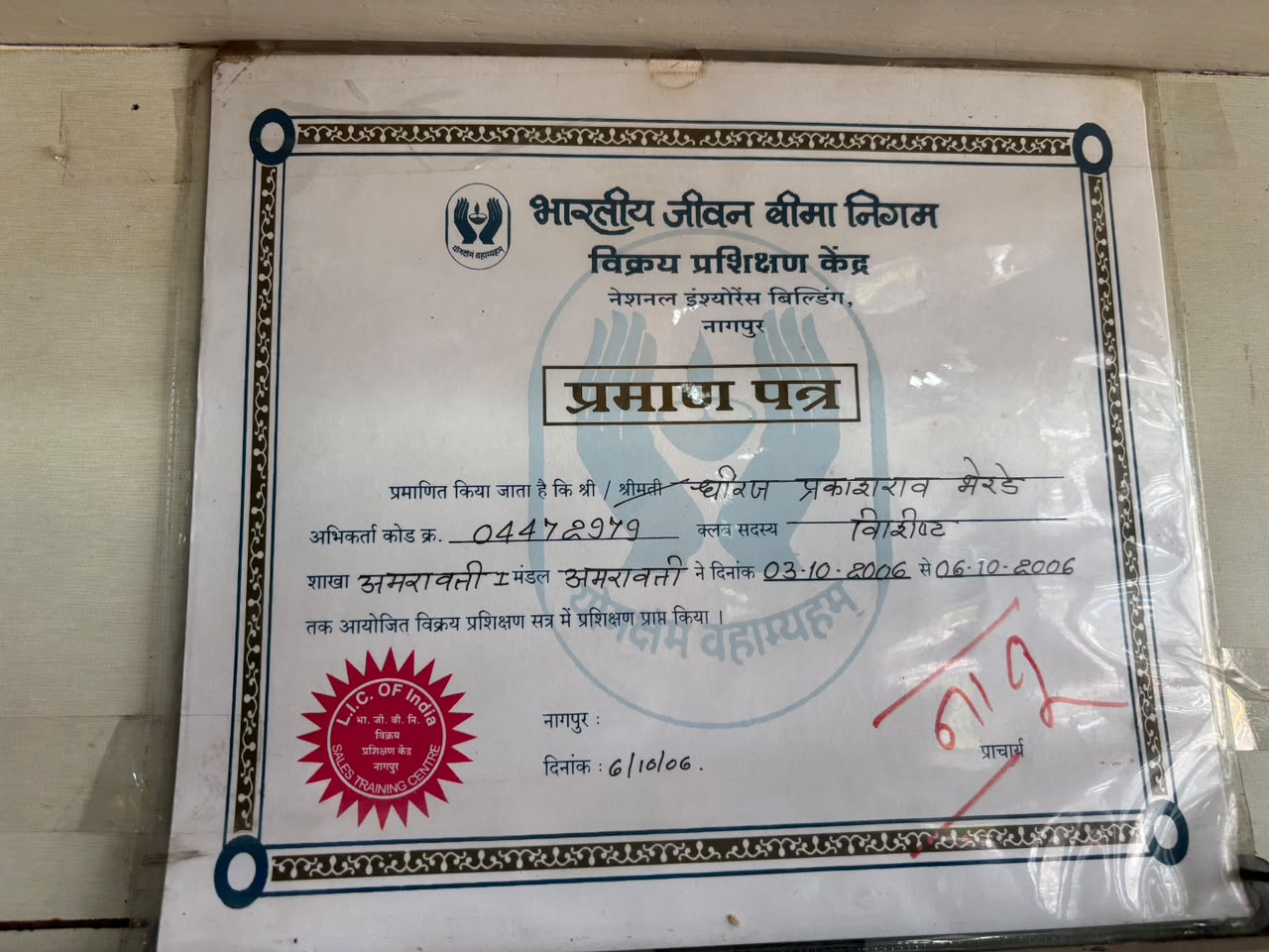 LIC Sales Training Certificate