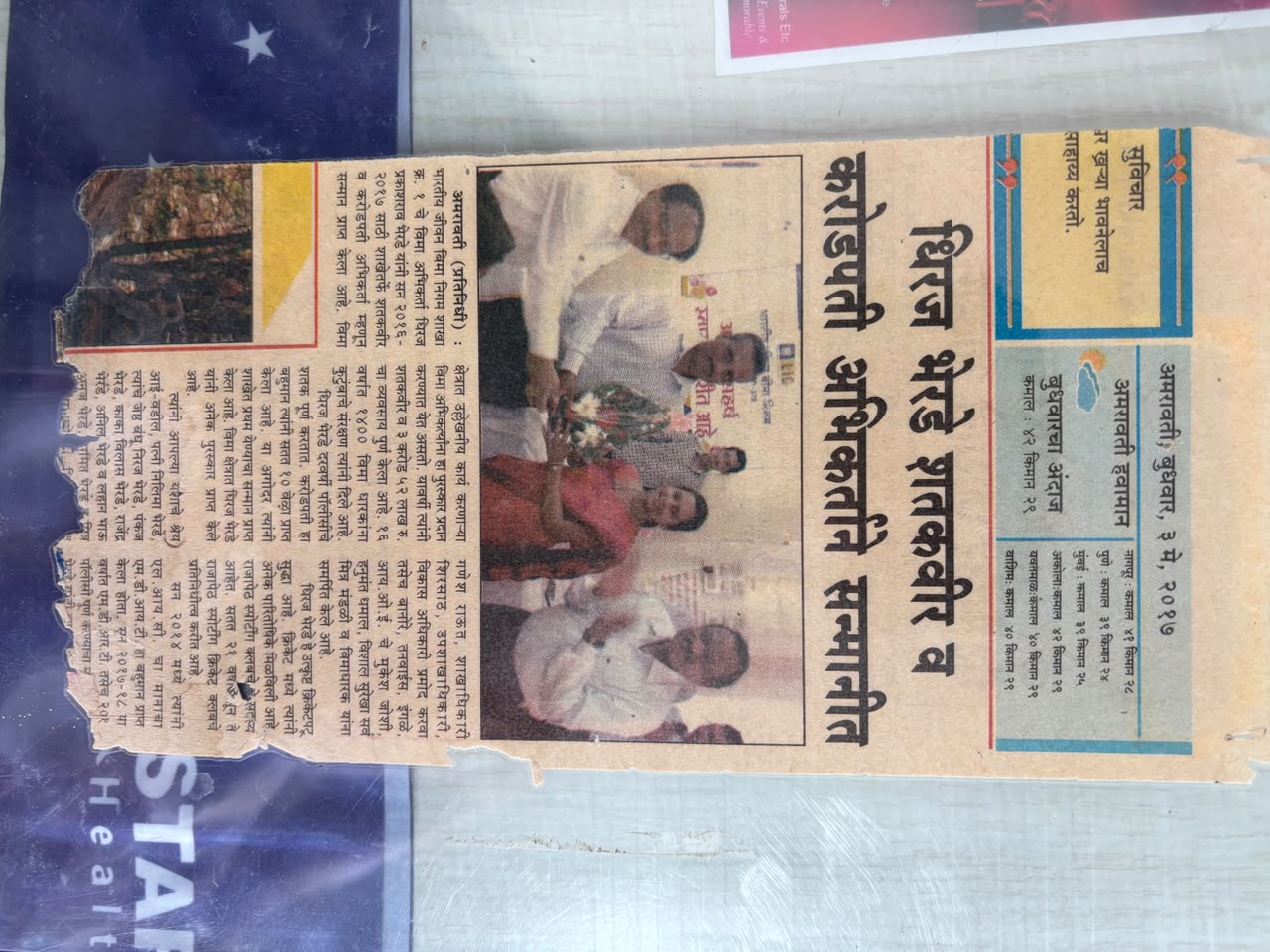 Shatkavir & Crorepati Recognition